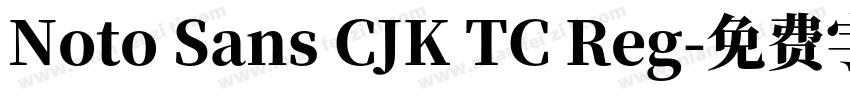 Noto Sans CJK TC Reg字体转换